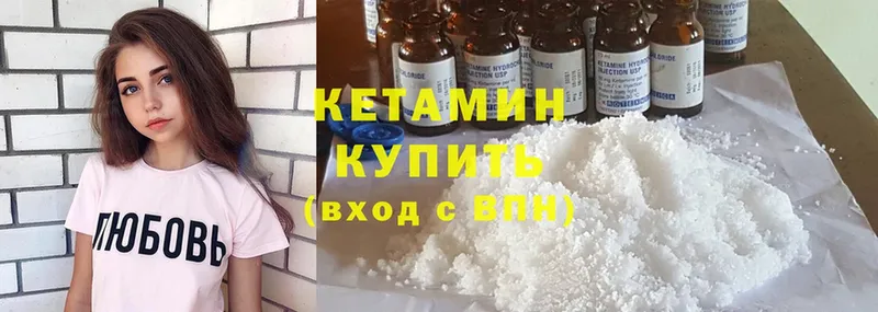 наркошоп  Ярцево  Кетамин ketamine 